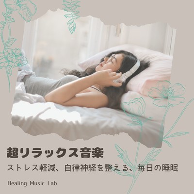 Ultimate Relaxation - Daily Sleep Support for Stress Relief & Nervous System Balance Front Cover