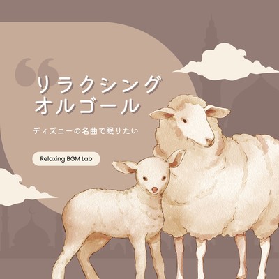 Relaxing Music Box: Fall Asleep with Disney Classics Front Cover