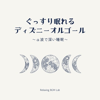 Disney Music Box for Deep Sleep - Alpha Waves for Restful Nights Front Cover