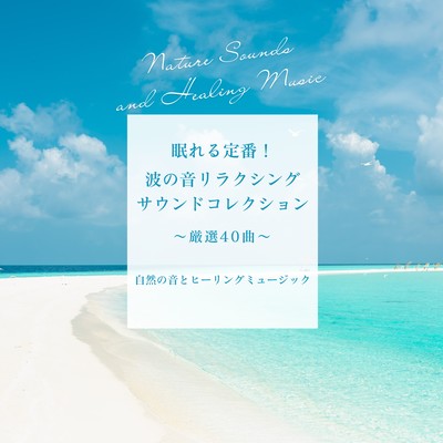 Timeless Sleep Sounds: Relaxing Ocean Waves Collection - 40 Carefully Selected Tracks Front Cover