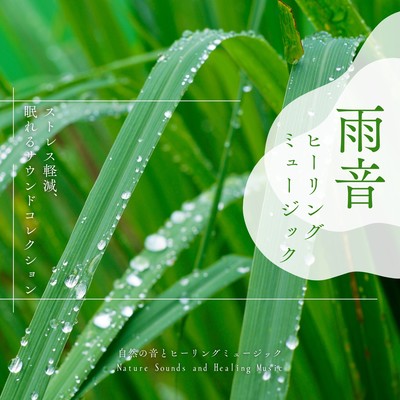 Healing Rain Sounds - A Sound Collection for Stress Relief and Peaceful Sleep Front Cover