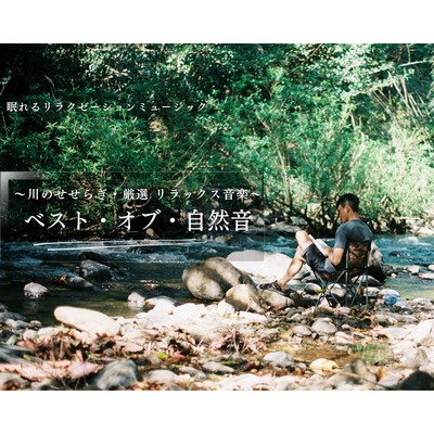 Best of Nature Sounds - Handpicked Relaxing River Murmurs Front Cover