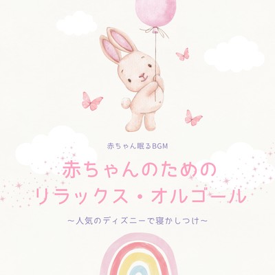 Relaxing Music Box for Babies - Sleep Time with Popular Disney Tunes Front Cover