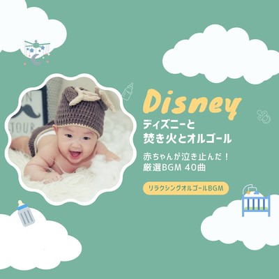 Disney, Campfire & Music Box - 40 Soothing Tracks That Calm Your Crying Baby Front Cover