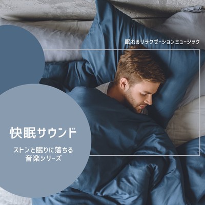 Deep Sleep Sounds - Music to Gently Drift Off Front Cover