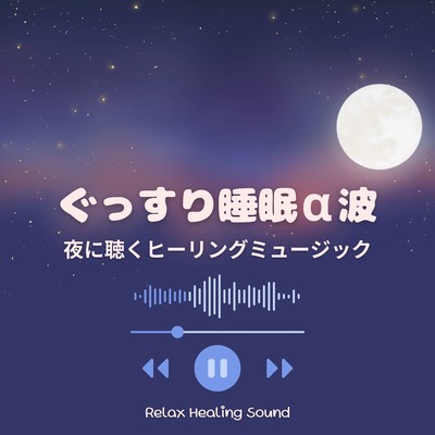 Deep Sleep with Alpha Waves - Nighttime Healing Music Front Cover