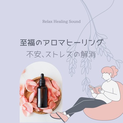 Blissful Aroma Healing - Relief from Anxiety & Stress Front Cover