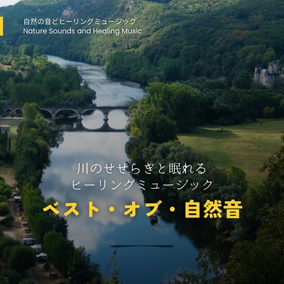 Best of Nature Sounds - Healing Music with Gentle River Streams for Better Sleep Front Cover