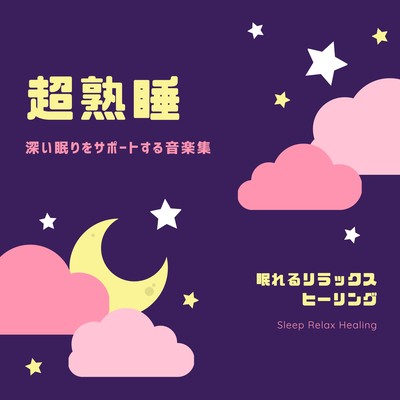 Deep Sleep Essentials - Music to Support a Restful Night Front Cover