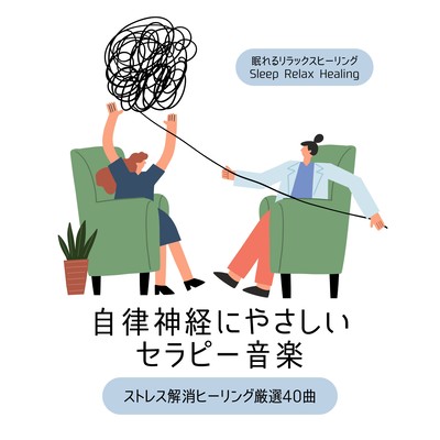 Soothing Therapy Music for the Nervous System - 40 Handpicked Tracks for Stress Relief Front Cover