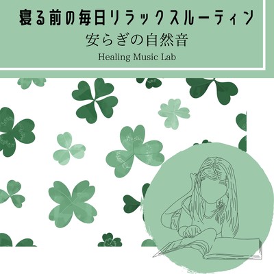 Your Nightly Relaxation Routine - Peaceful Sounds of Nature Front Cover