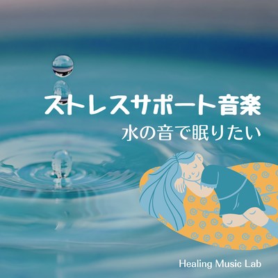 Stress Relief Music - Sleep with the Sound of Water Front Cover