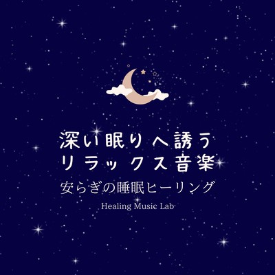 Relaxing Music for Deep Sleep - Peaceful Sleep Healing Front Cover