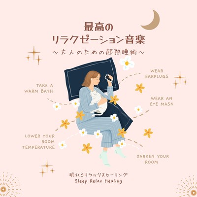 Ultimate Relaxation Music - The Art of Deep Sleep for Adults Front Cover