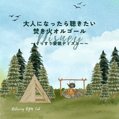 Cozy Campfire Disney - Music Box Lullabies for Deep Adult Sleep Front Cover
