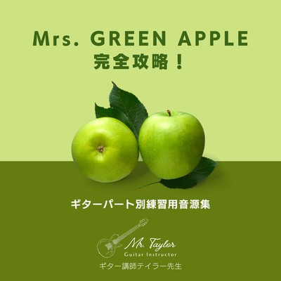 Mastering Mrs. GREEN APPLE: Guitar Practice Tracks by Part Front Cover