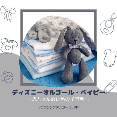 Disney Music Box Baby: Lullabies for Your Little One Front Cover