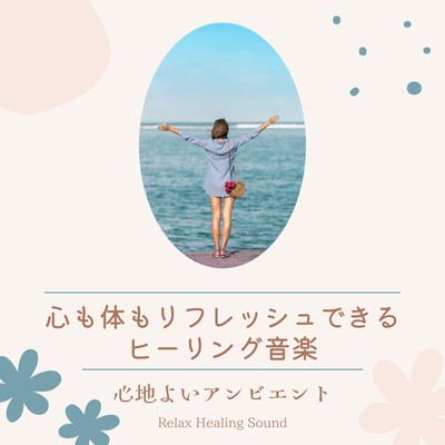 Refreshing Healing Music: Soothing Ambient Sounds Front Cover