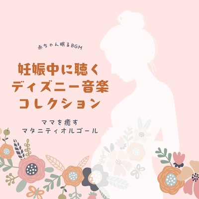 Disney Music Box for Pregnancy - Gentle Lullabies for Expecting Moms Front Cover