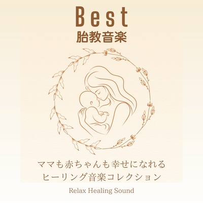 Best Prenatal Music - A Healing Collection for Happy Moms and Babies Front Cover