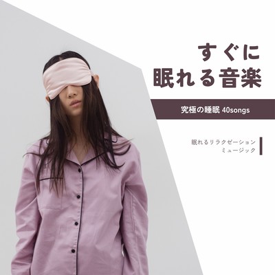 Fall Asleep Instantly - The Ultimate Sleep Collection (40 Songs) Front Cover