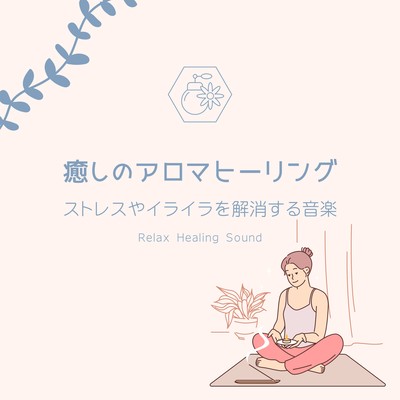 Soothing Aroma Healing: Music to Relieve Stress and Anxiety Front Cover
