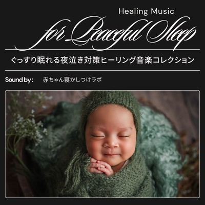 Healing Music for Peaceful Sleep - Night Crying Relief Collection Front Cover