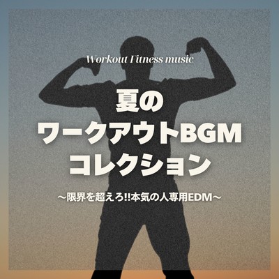 Summer Workout BGM - Hardcore EDM for Pushing Limits Front Cover