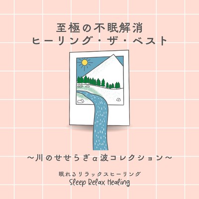 Healing for Insomnia - The Best River Stream & Alpha Wave Collection Front Cover