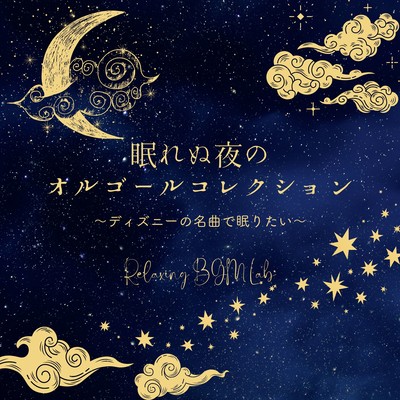 Sleepless Nights Music Box Collection - Fall Asleep with Disney Classics Front Cover