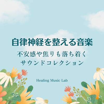 Music to Balance the Autonomic Nervous System - A Sound Collection to Ease Anxiety and Restlessness Front Cover