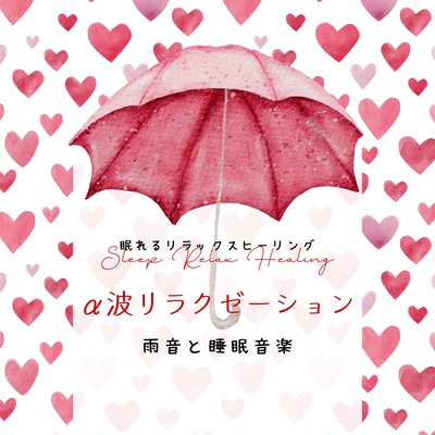 Alpha Wave Relaxation - Rain Sounds and Sleep Music Front Cover