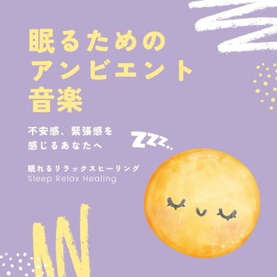 Ambient Music for Sleep - For Those Feeling Anxious and Tense Front Cover