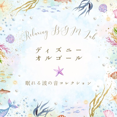 Disney Music Box ~ Sleepy Ocean Wave Sounds Collection Front Cover