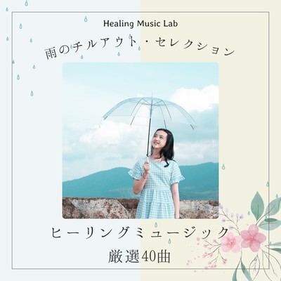 Rainy Chillout Selection - 40 Handpicked Healing Tracks Front Cover