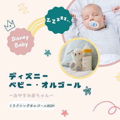 Disney Baby Music Box - Good Night, Little One Front Cover