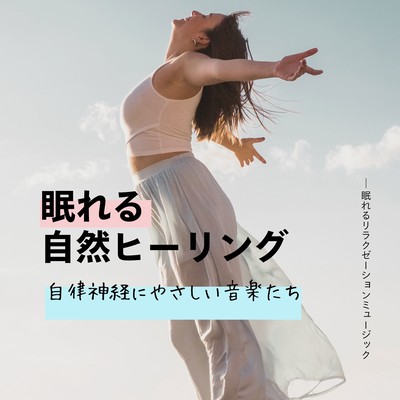 Nature Healing for Sleep - Gentle Sounds for the Autonomic Nervous System Front Cover