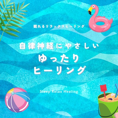 Gentle Healing for the Nervous System - Sleep to the Sound of Ocean Waves Front Cover