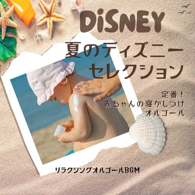 Summer Disney Selection - Classic Lullaby Music Box for Baby Sleep Front Cover