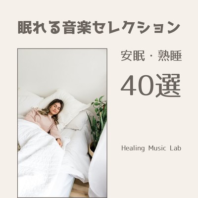 Music for Sleep - 40 Tracks for Deep and Restful Nights Front Cover