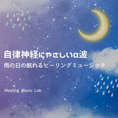 Alpha Waves for a Calm Nervous System - Rainy Day Sleep Healing Front Cover