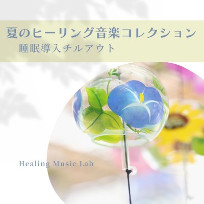 Summer Healing Music Collection - Chillout Sounds for Sleep Front Cover