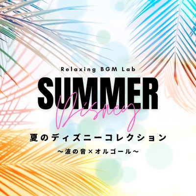 Summer Disney Collection - Music Box & Ocean Waves Front Cover