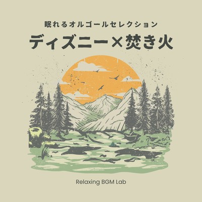 Disney & Campfire - Sleepy Music Box Selection Front Cover