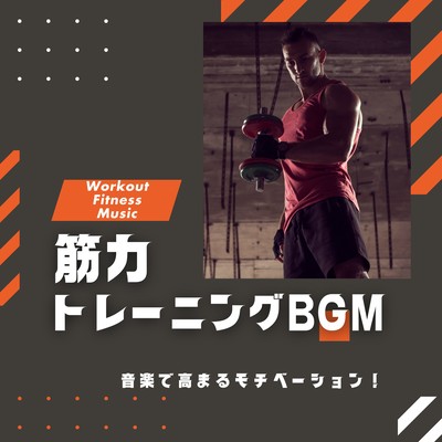 Strength Training BGM - Music to Boost Your Motivation Front Cover