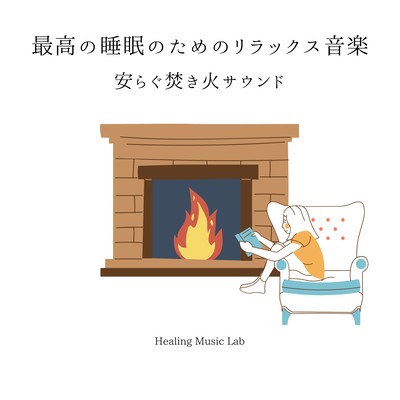 Relaxing Music for Perfect Sleep - Soothing Bonfire Sounds Front Cover