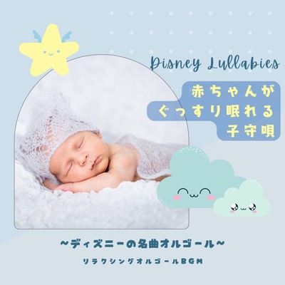 Lullabies for Deep Baby Sleep - Disney Classics on Music Box Front Cover