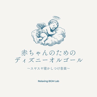 Disney Music Box for Babies - Gentle Lullabies for Peaceful Sleep Front Cover