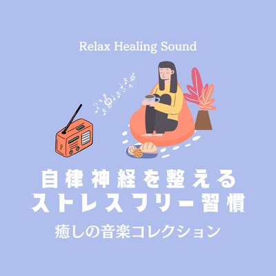 Stress -Free Routine for Balancing the Autonomic Nervous System - Healing Music Collection Front Cover