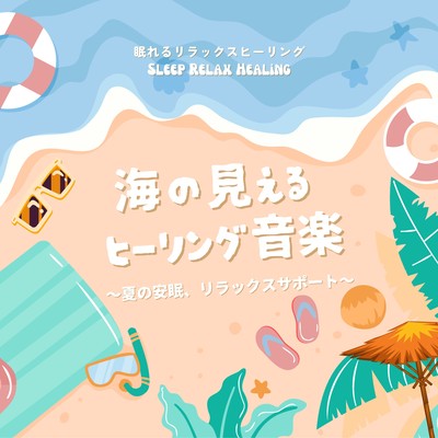 Healing Music with an Ocean View - Summer Sleep & Relaxation Support Front Cover